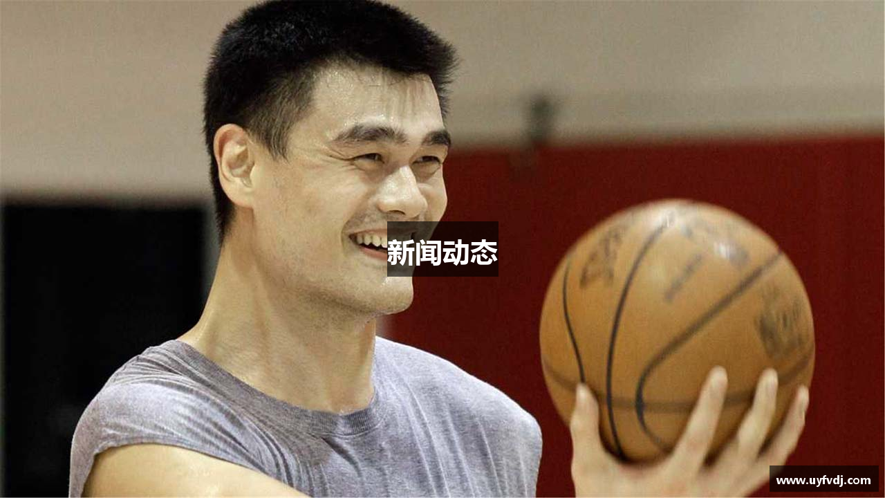新闻动态
